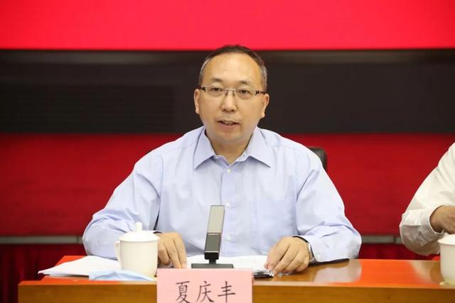 夏庆丰主持会议 夏庆丰主持会议